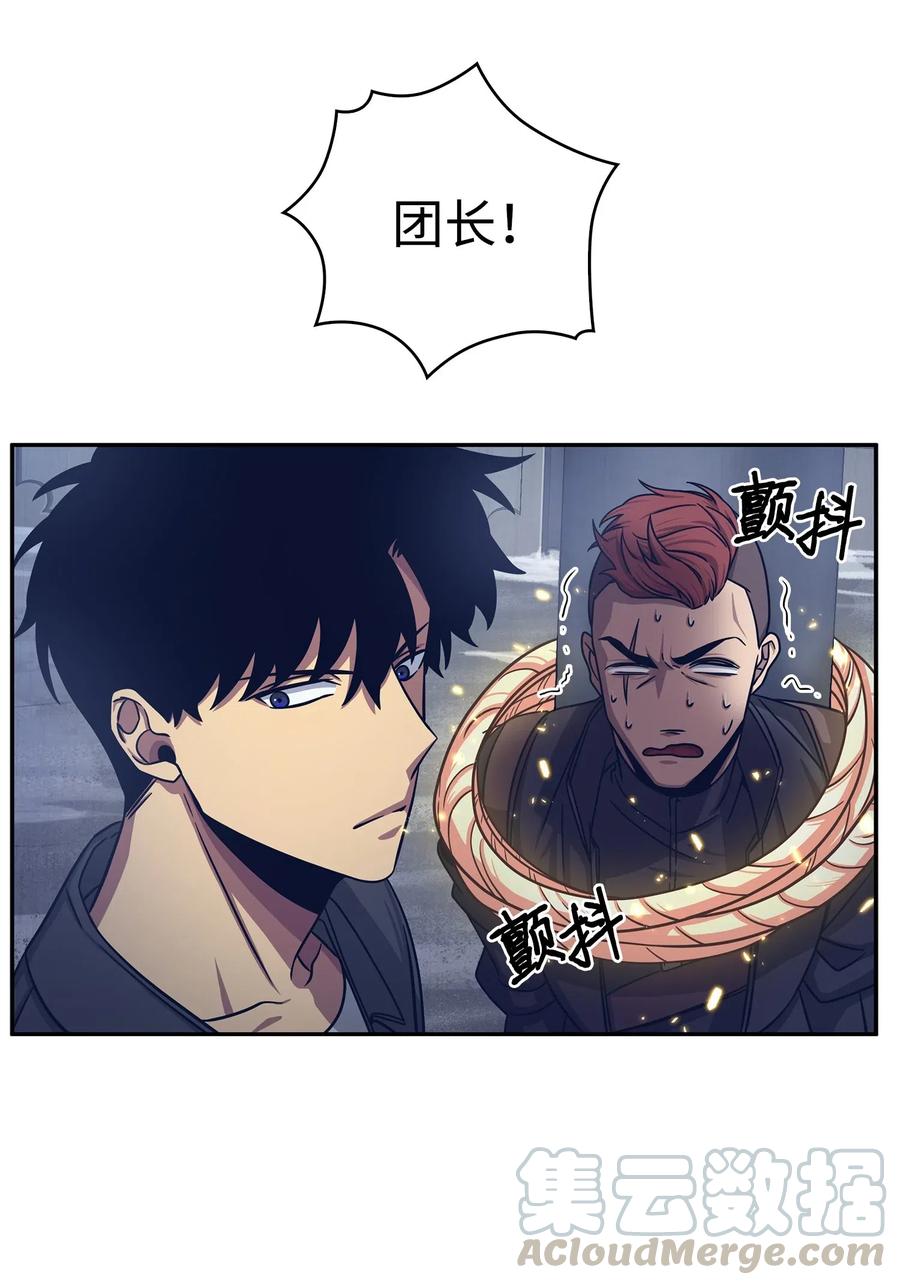《我独自盗墓》181 陷阱 第34页