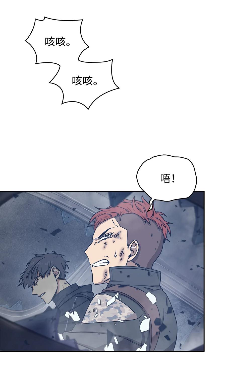 《我独自盗墓》181 陷阱 第18页