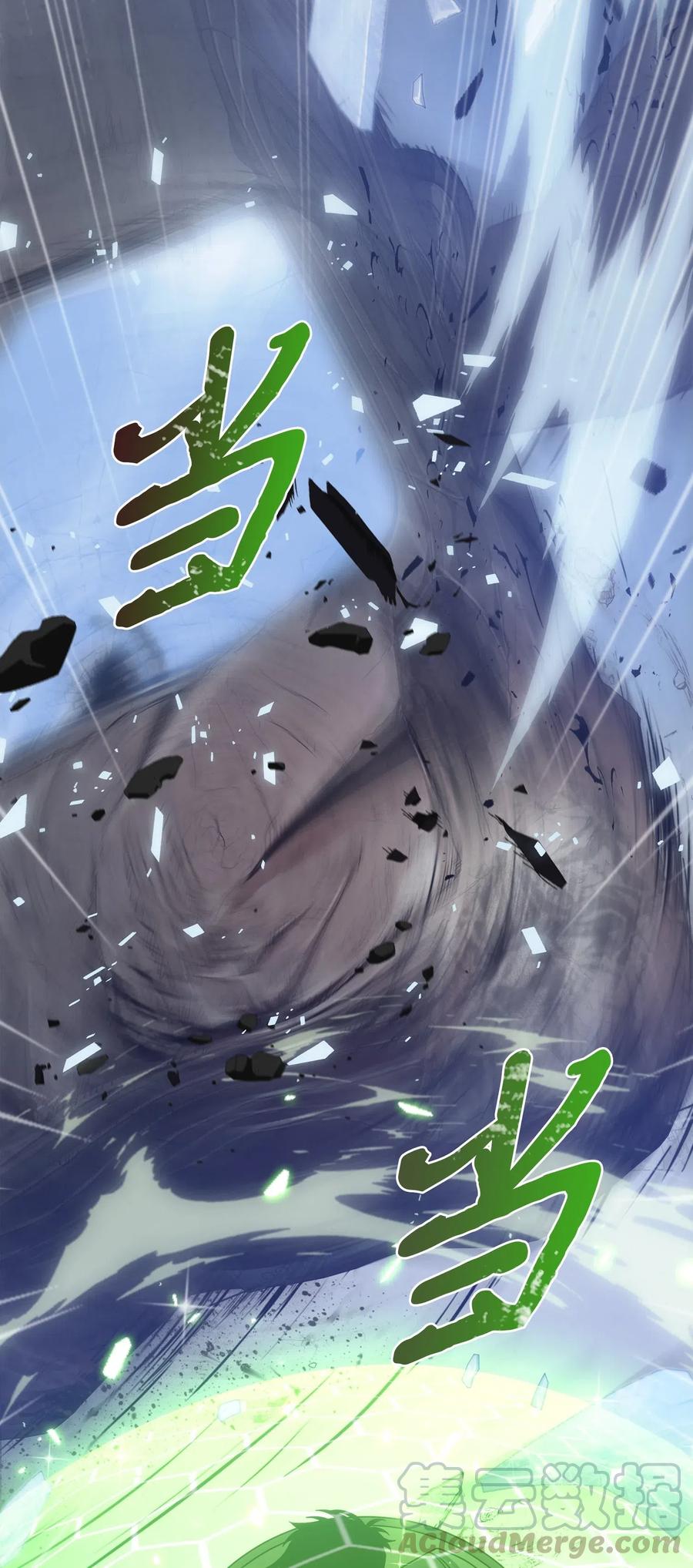 《我独自盗墓》181 陷阱 第7页