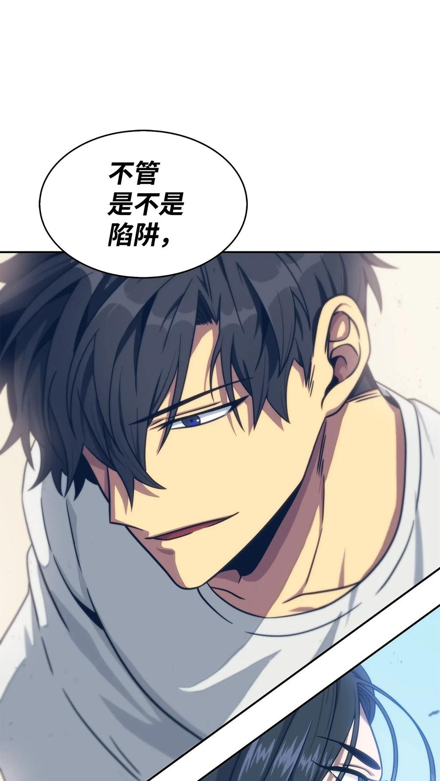 《我独自盗墓》181 陷阱 第68页