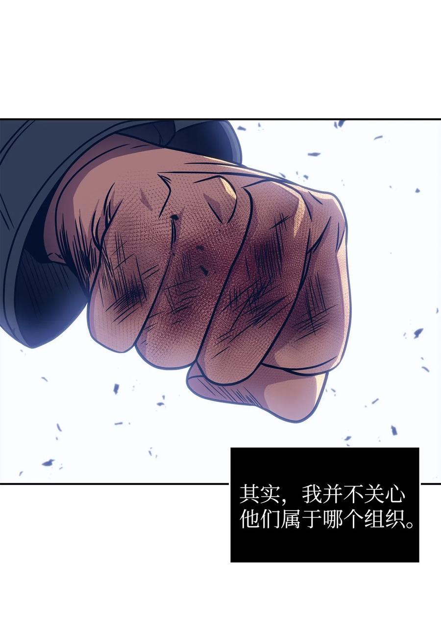 《我独自盗墓》181 陷阱 第41页