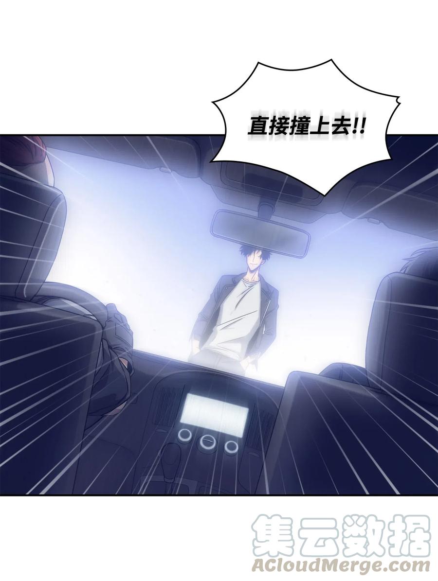 《我独自盗墓》181 陷阱 第4页