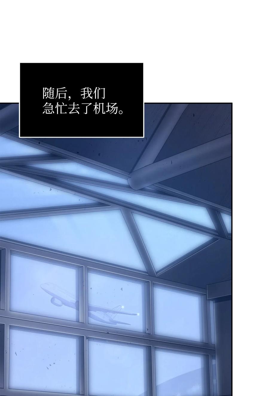 《我独自盗墓》181 陷阱 第56页