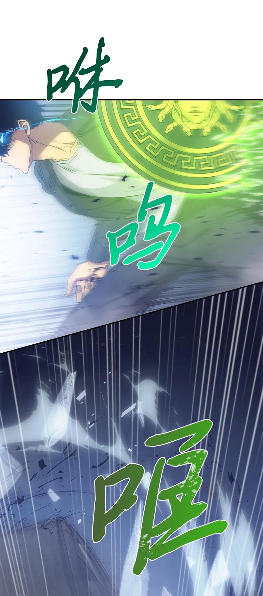 《我独自盗墓》181 陷阱 第6页