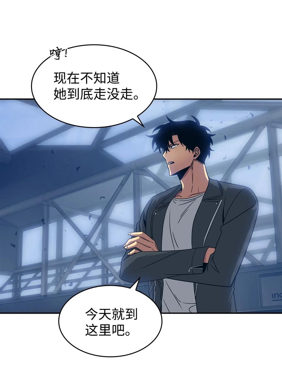 《我独自盗墓》181 陷阱 第59页