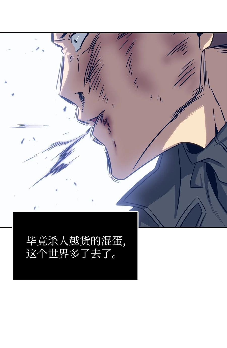 《我独自盗墓》181 陷阱 第42页