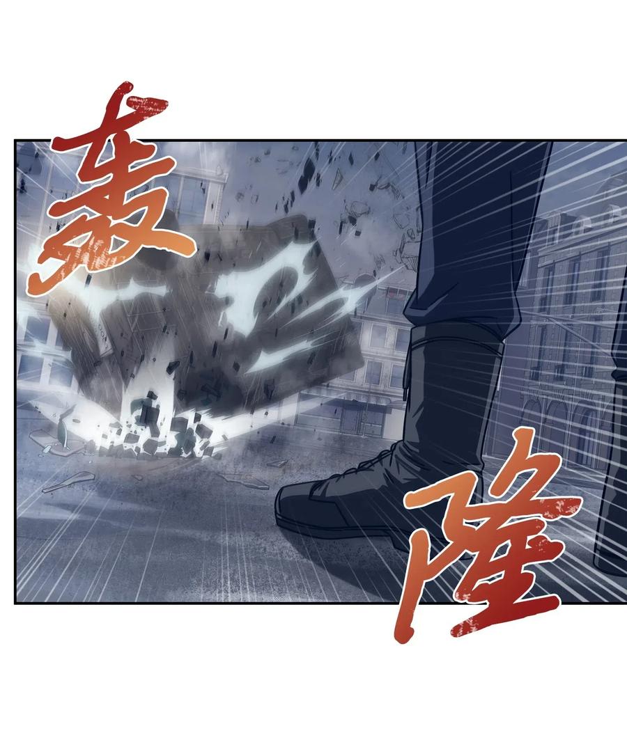 《我独自盗墓》181 陷阱 第11页