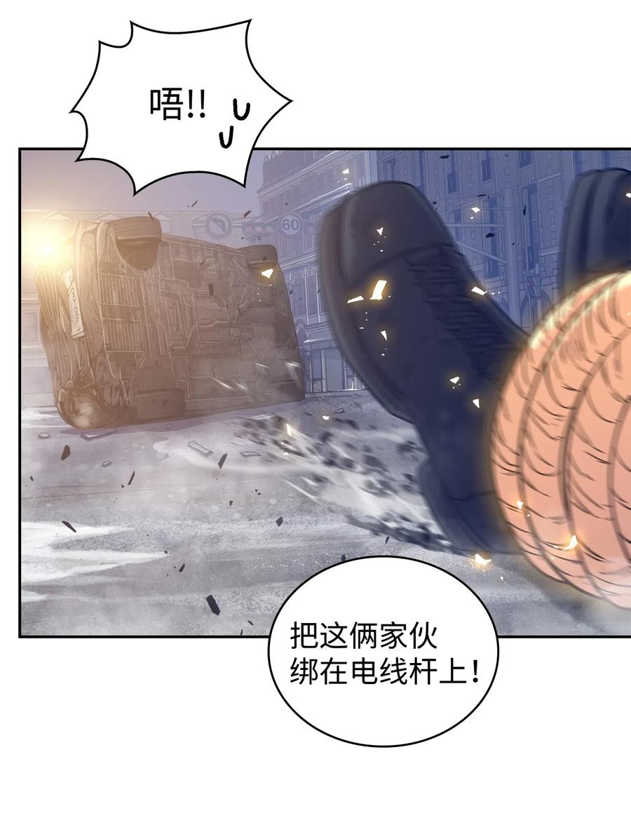 《我独自盗墓》181 陷阱 第30页