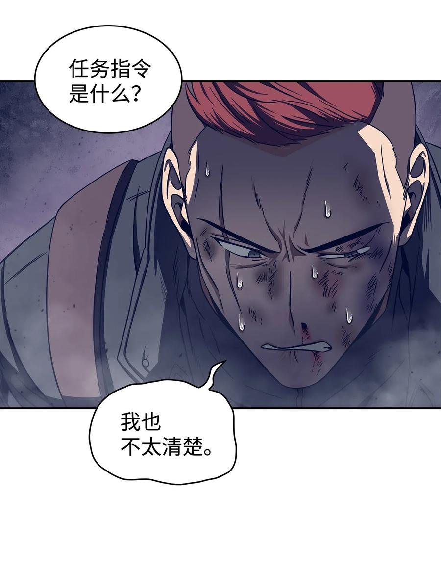《我独自盗墓》181 陷阱 第50页