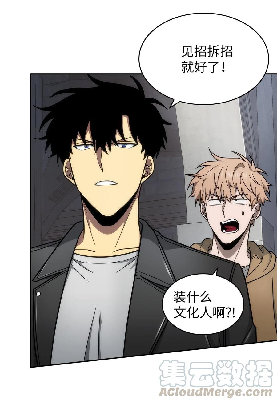 《我独自盗墓》182 假扮克里斯 第16页