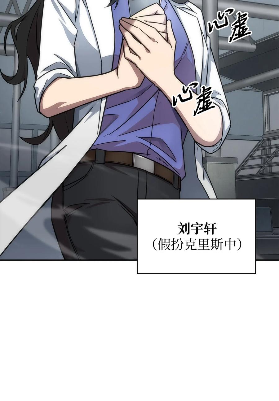 《我独自盗墓》182 假扮克里斯 第72页