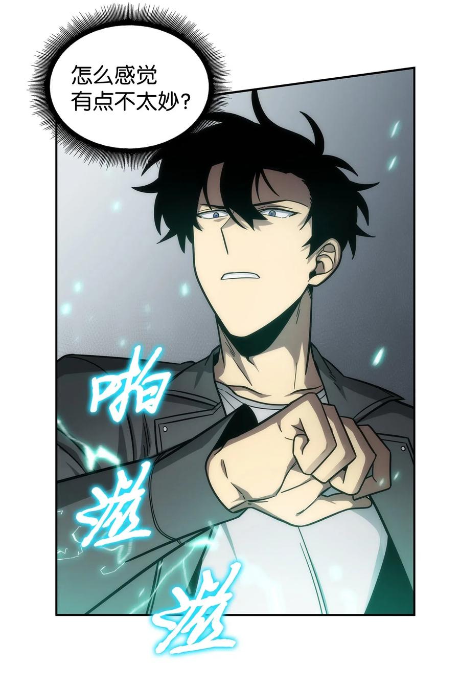 《我独自盗墓》182 假扮克里斯 第33页