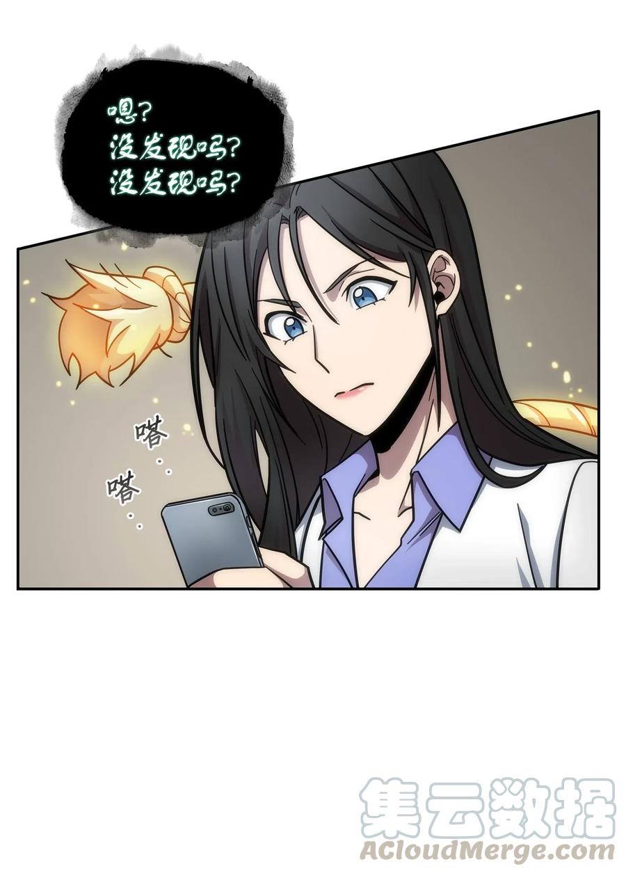 《我独自盗墓》182 假扮克里斯 第19页