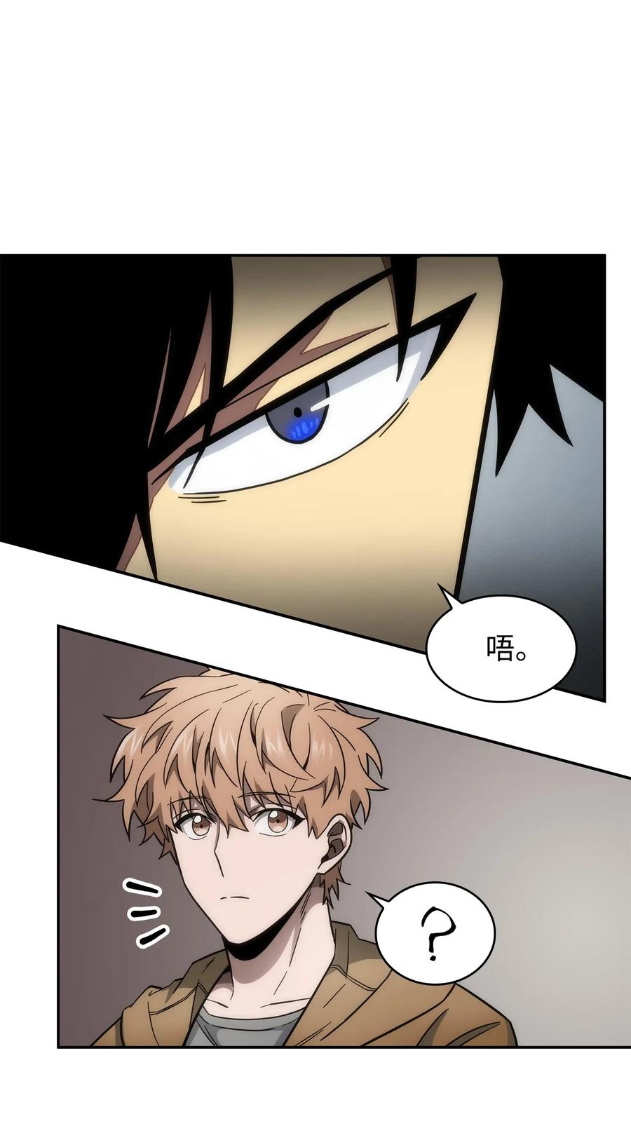 《我独自盗墓》182 假扮克里斯 第57页