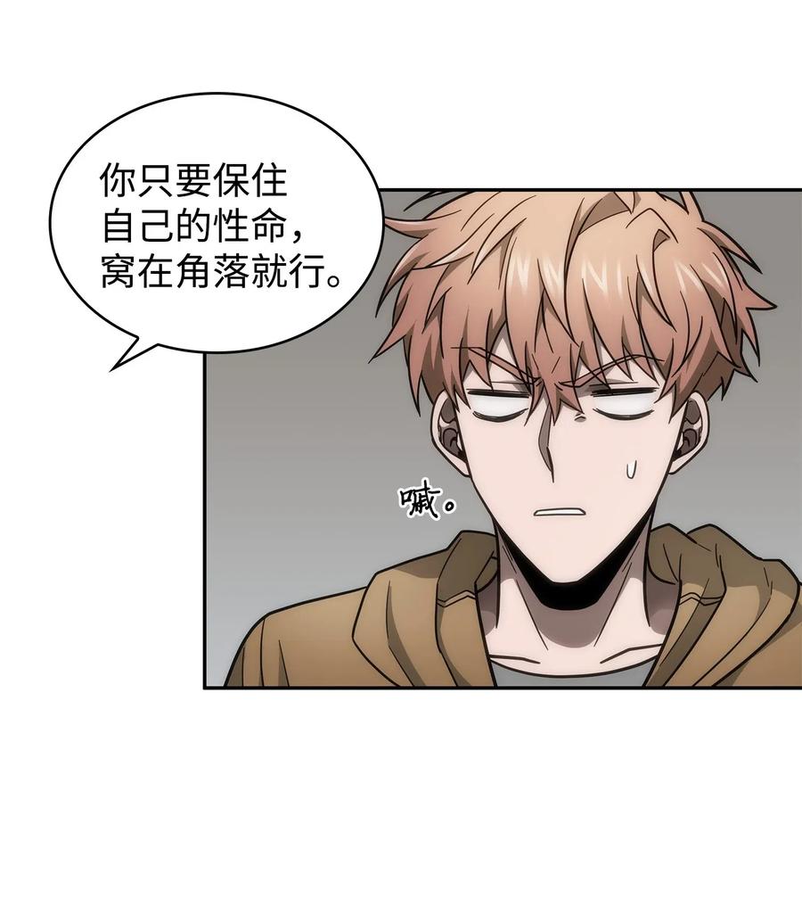 《我独自盗墓》182 假扮克里斯 第9页