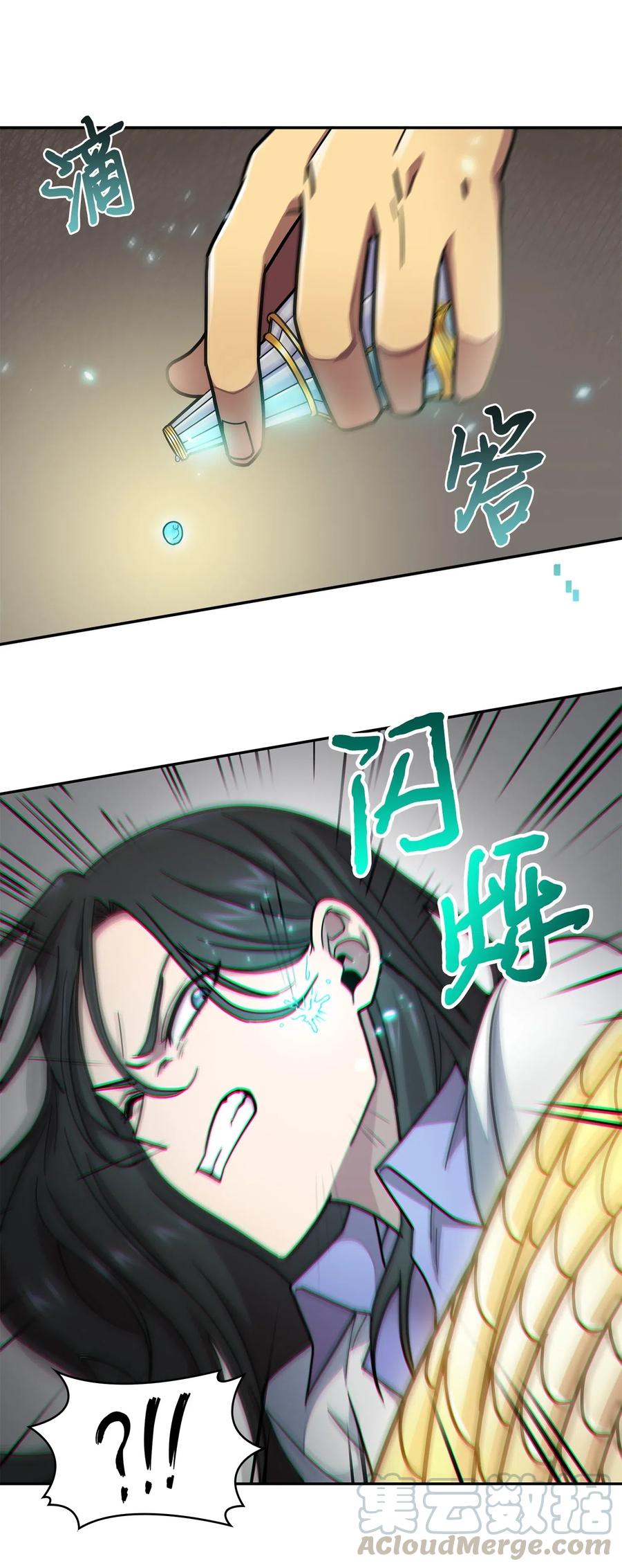 《我独自盗墓》182 假扮克里斯 第28页