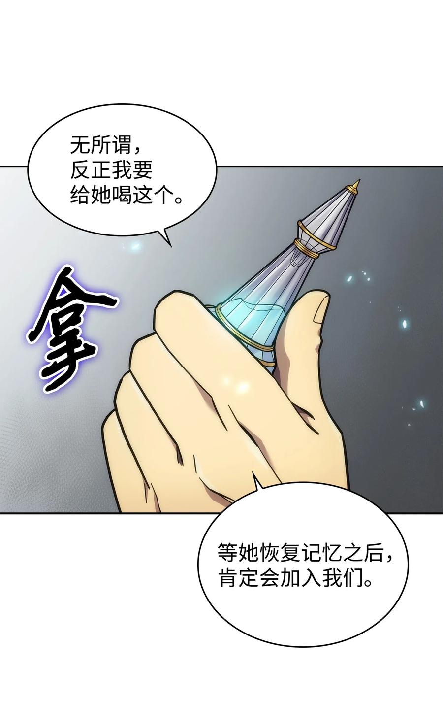 《我独自盗墓》182 假扮克里斯 第26页