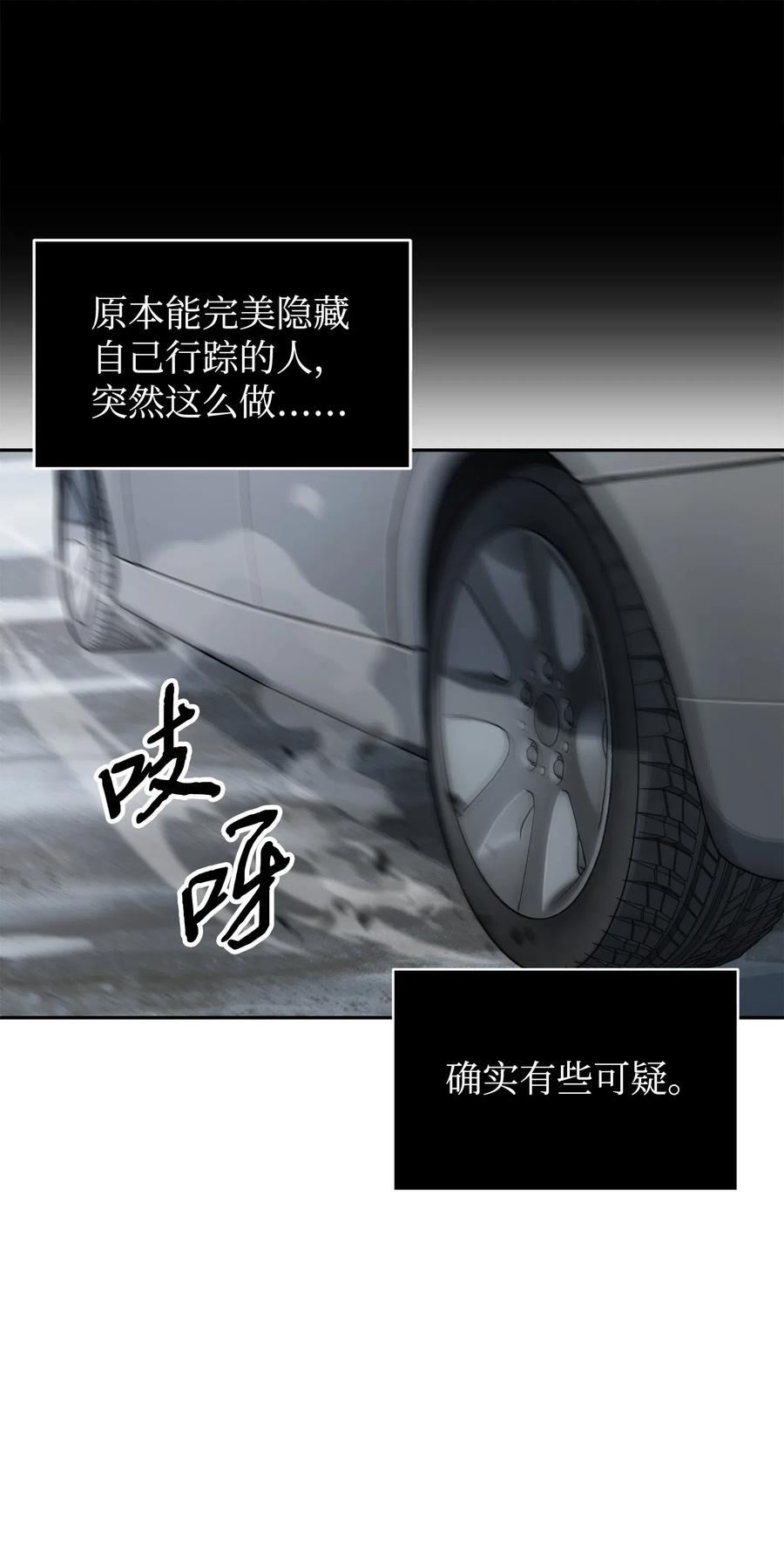 《我独自盗墓》182 假扮克里斯 第5页