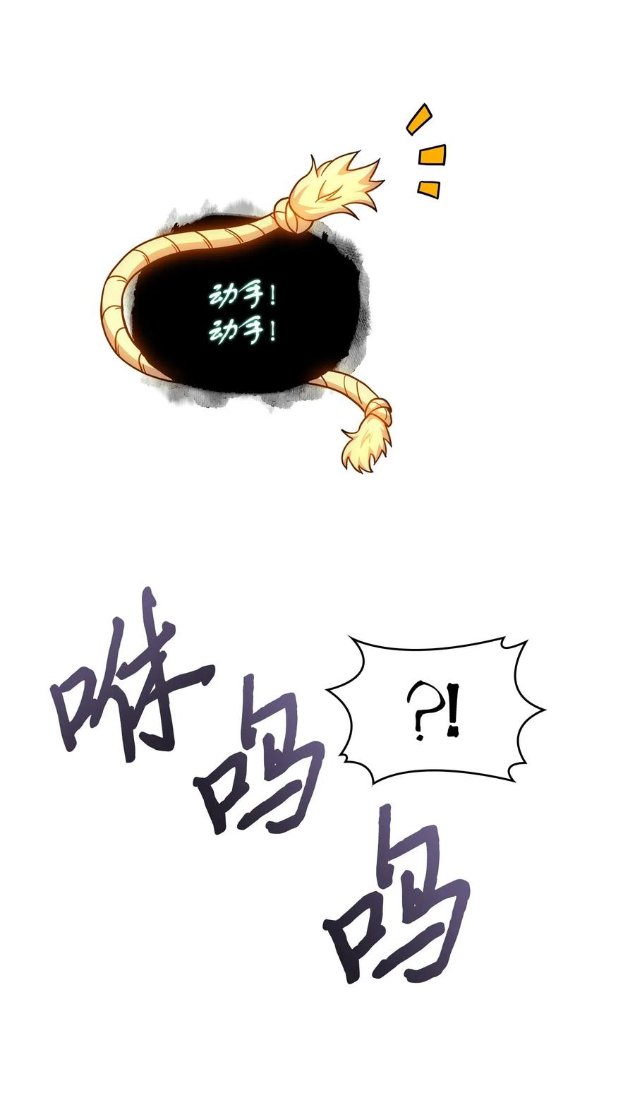 《我独自盗墓》182 假扮克里斯 第20页