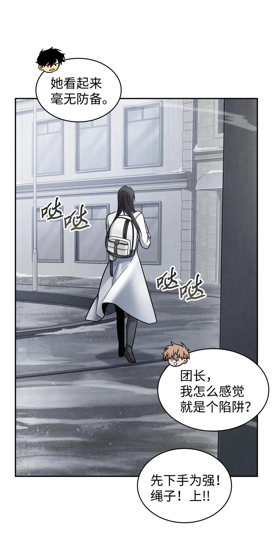 《我独自盗墓》182 假扮克里斯 第11页