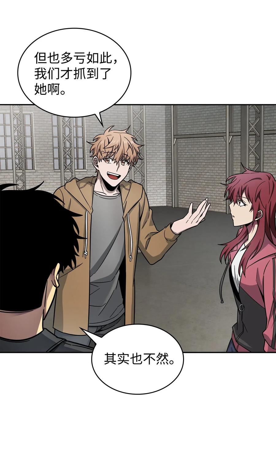 《我独自盗墓》182 假扮克里斯 第48页