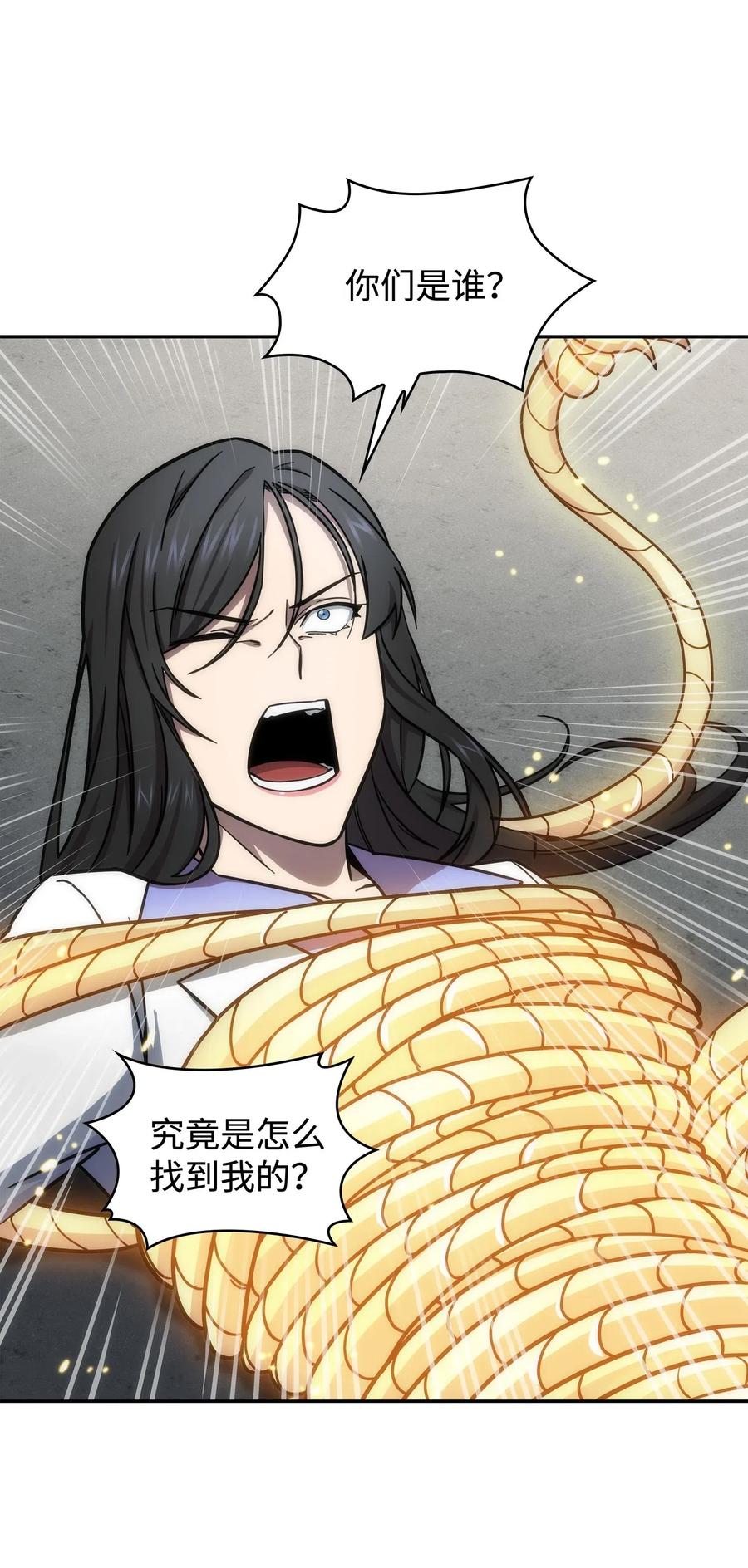 《我独自盗墓》182 假扮克里斯 第24页