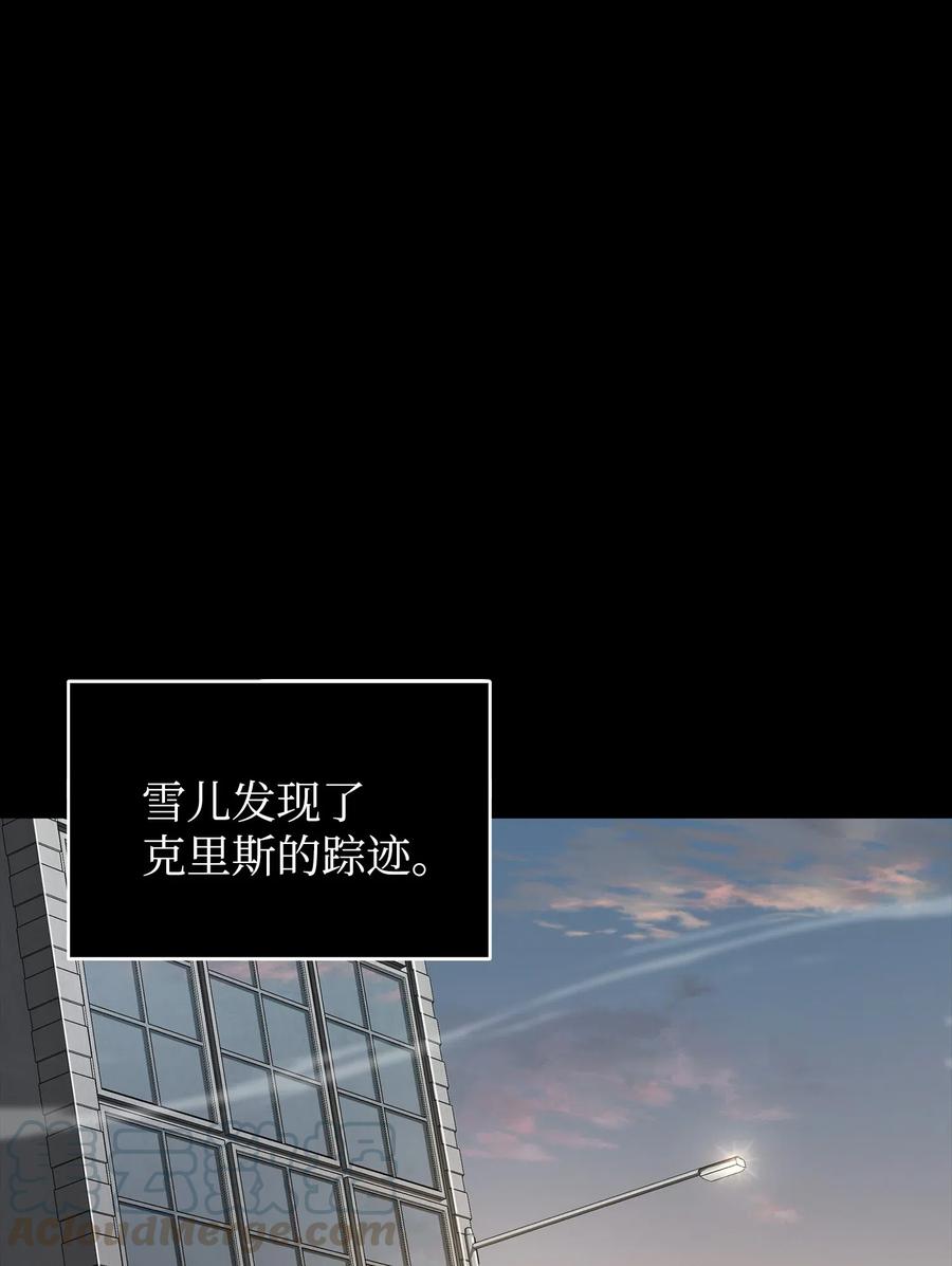 《我独自盗墓》182 假扮克里斯 第1页