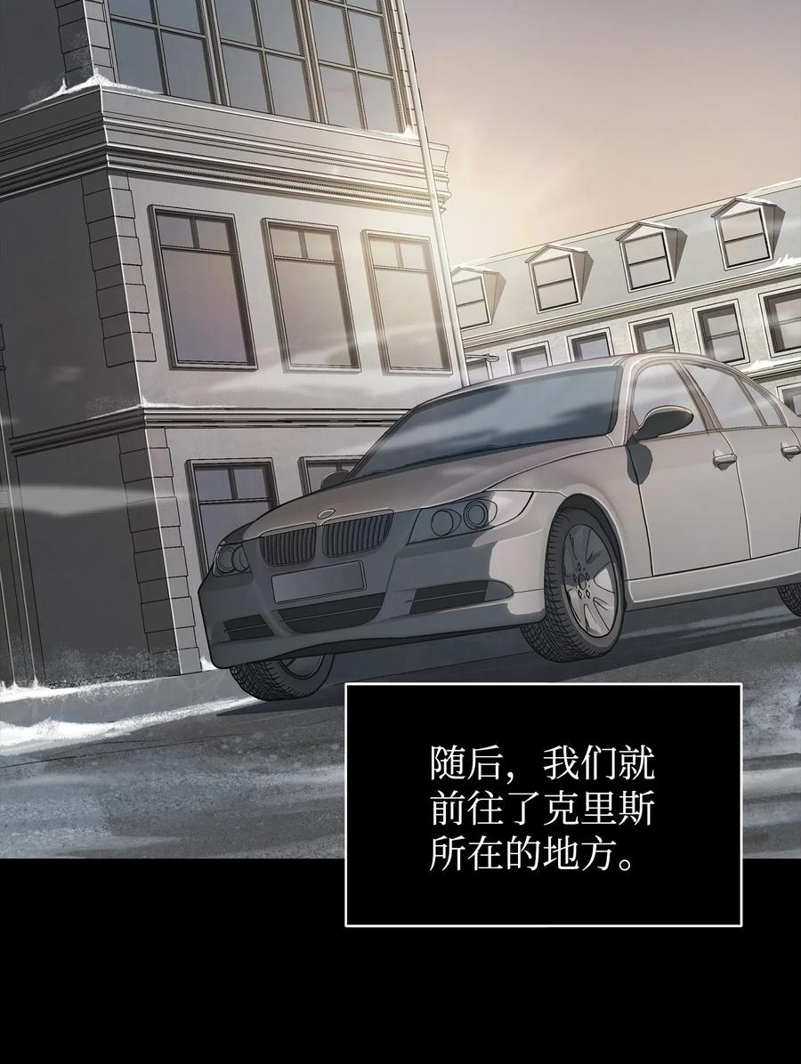 《我独自盗墓》182 假扮克里斯 第2页
