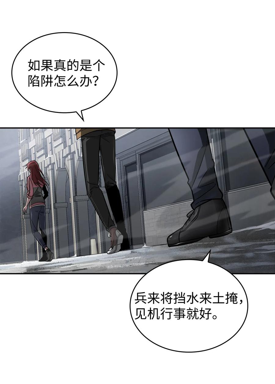 《我独自盗墓》182 假扮克里斯 第8页