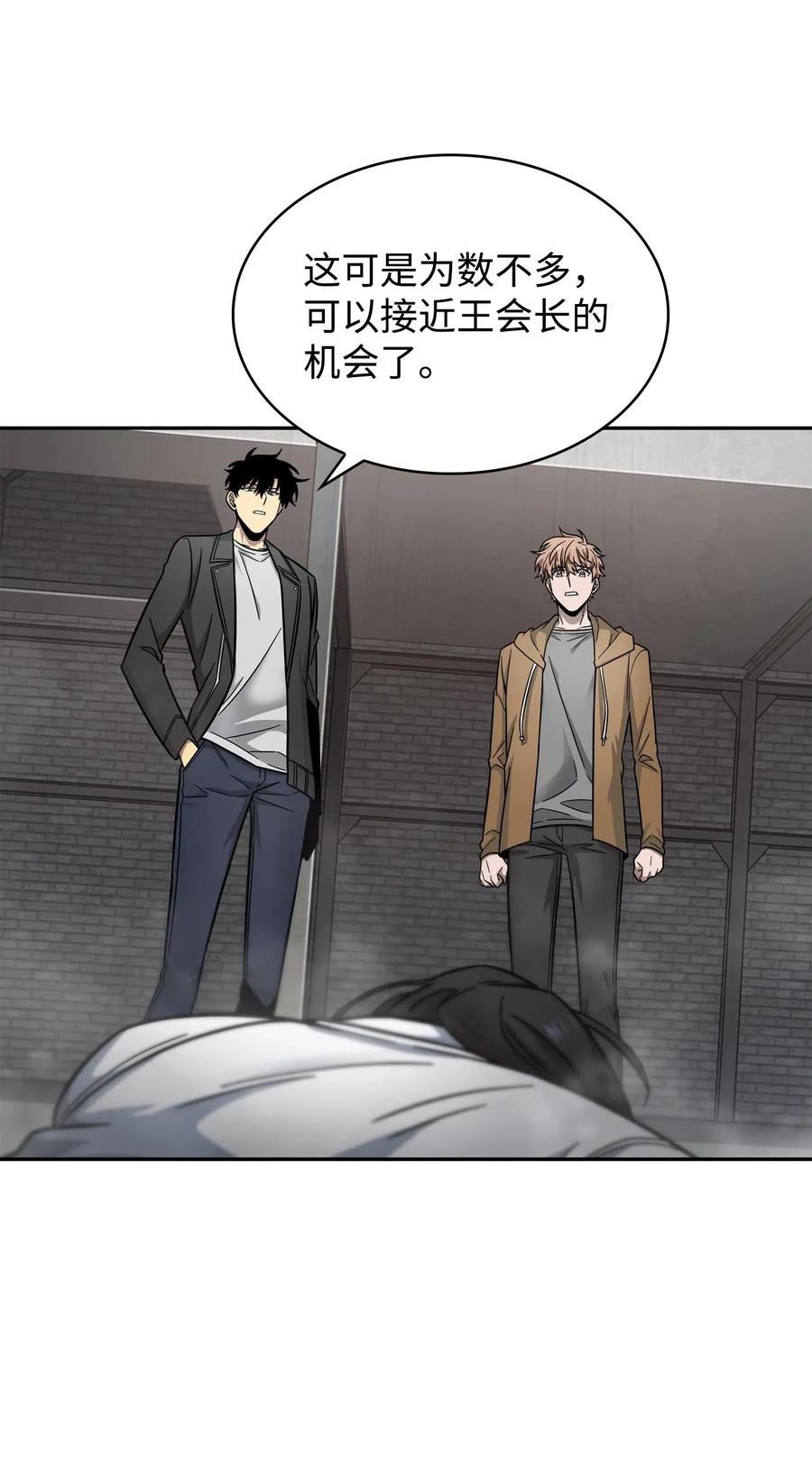 《我独自盗墓》182 假扮克里斯 第51页