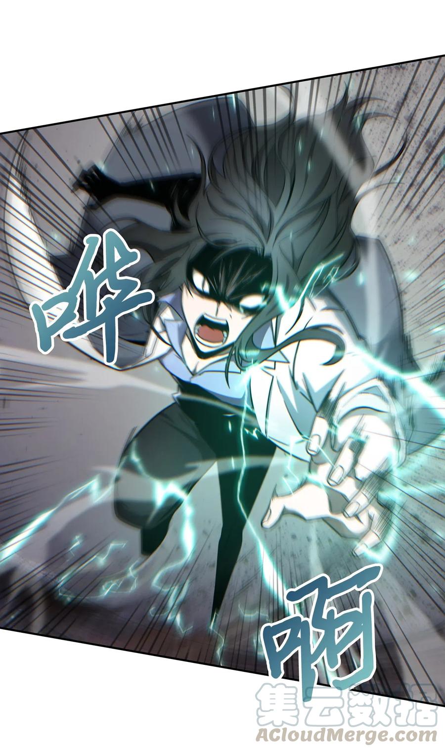 《我独自盗墓》182 假扮克里斯 第37页