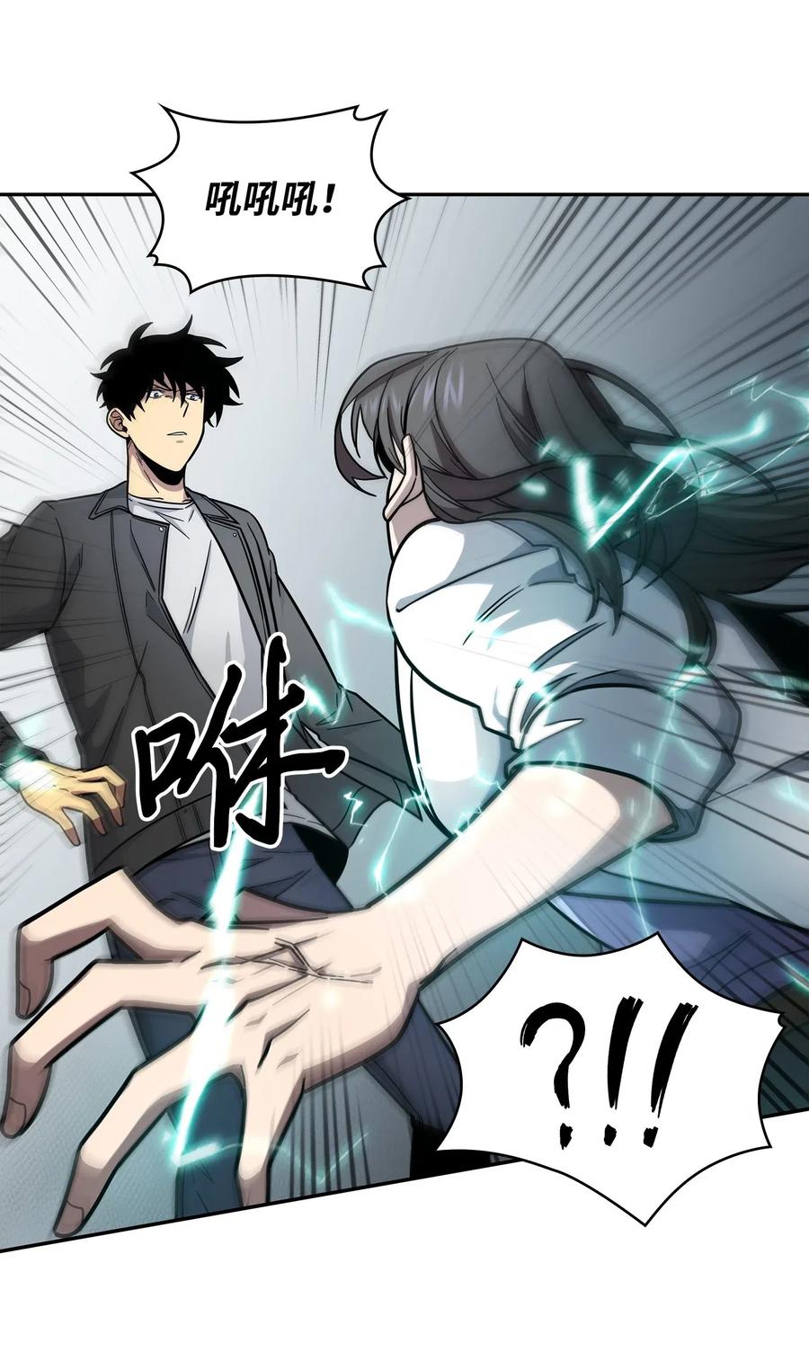 《我独自盗墓》182 假扮克里斯 第36页