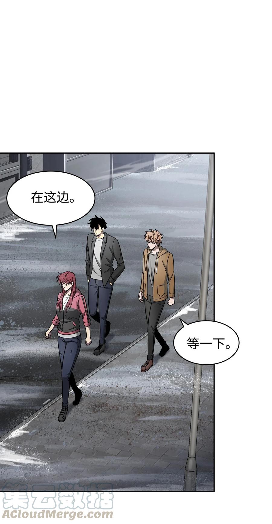 《我独自盗墓》182 假扮克里斯 第7页