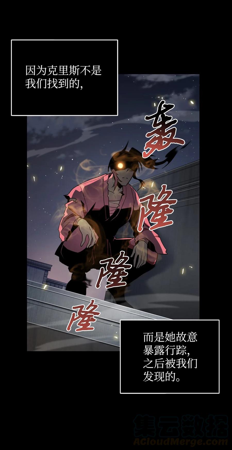 《我独自盗墓》182 假扮克里斯 第4页