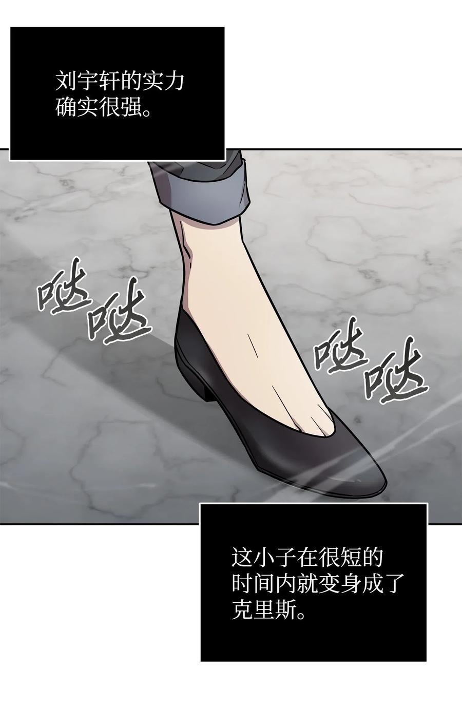 《我独自盗墓》182 假扮克里斯 第69页