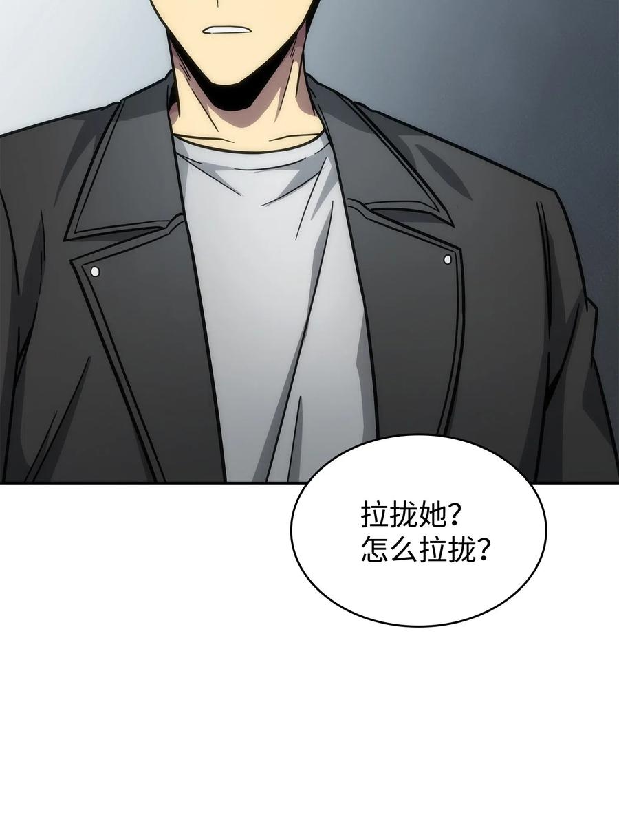 《我独自盗墓》182 假扮克里斯 第50页