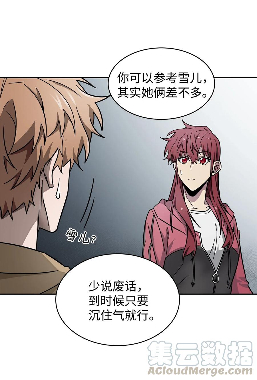 《我独自盗墓》182 假扮克里斯 第67页