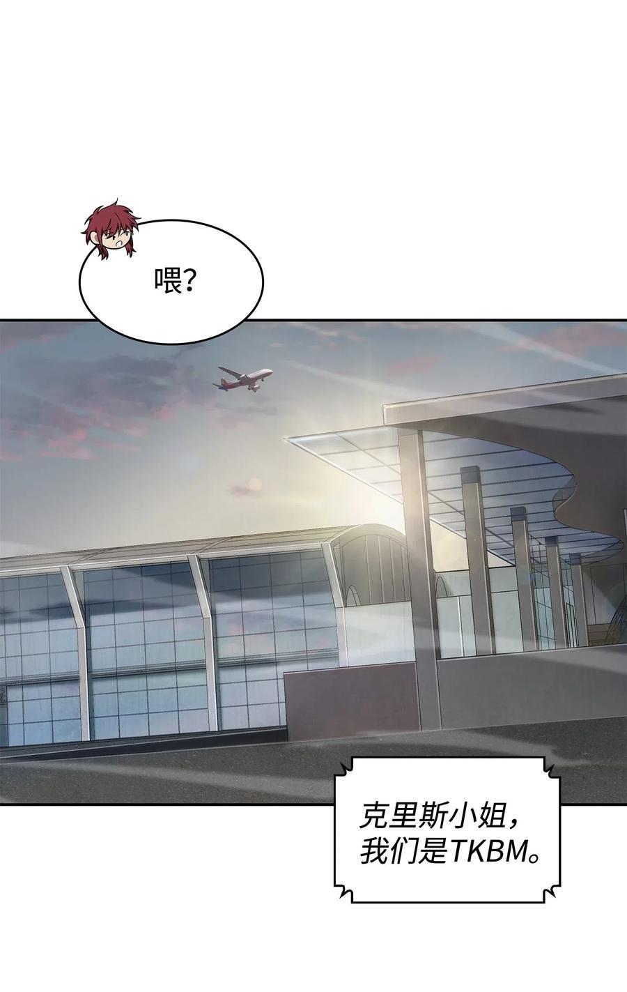 《我独自盗墓》182 假扮克里斯 第53页