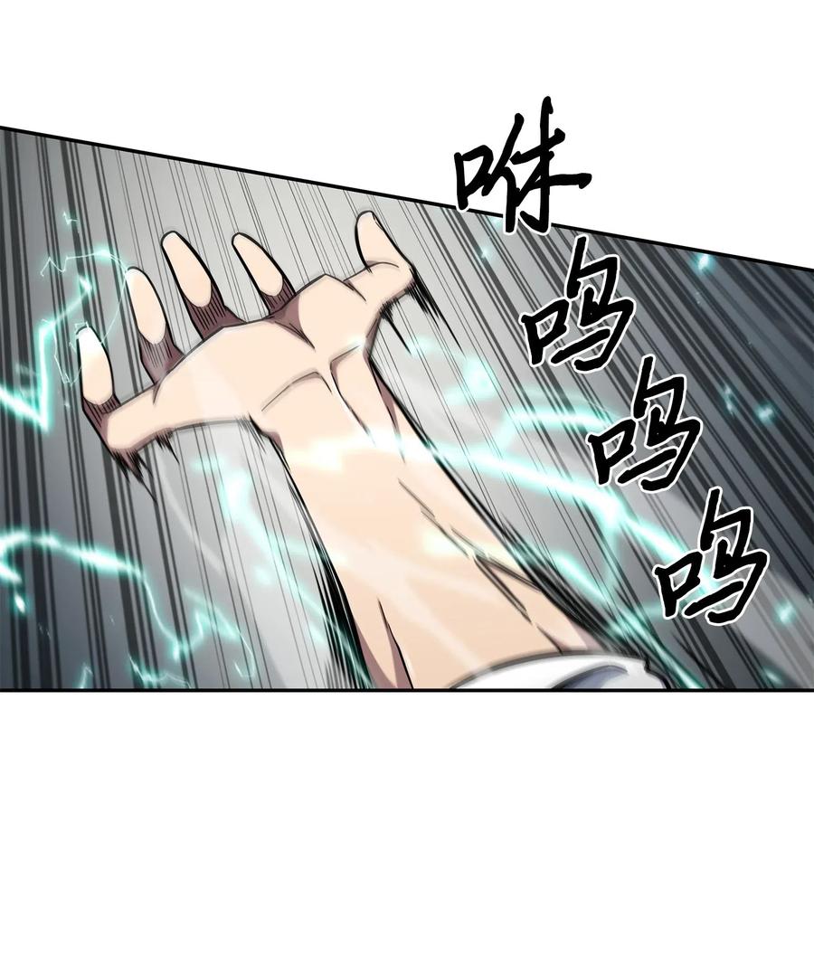 《我独自盗墓》182 假扮克里斯 第38页