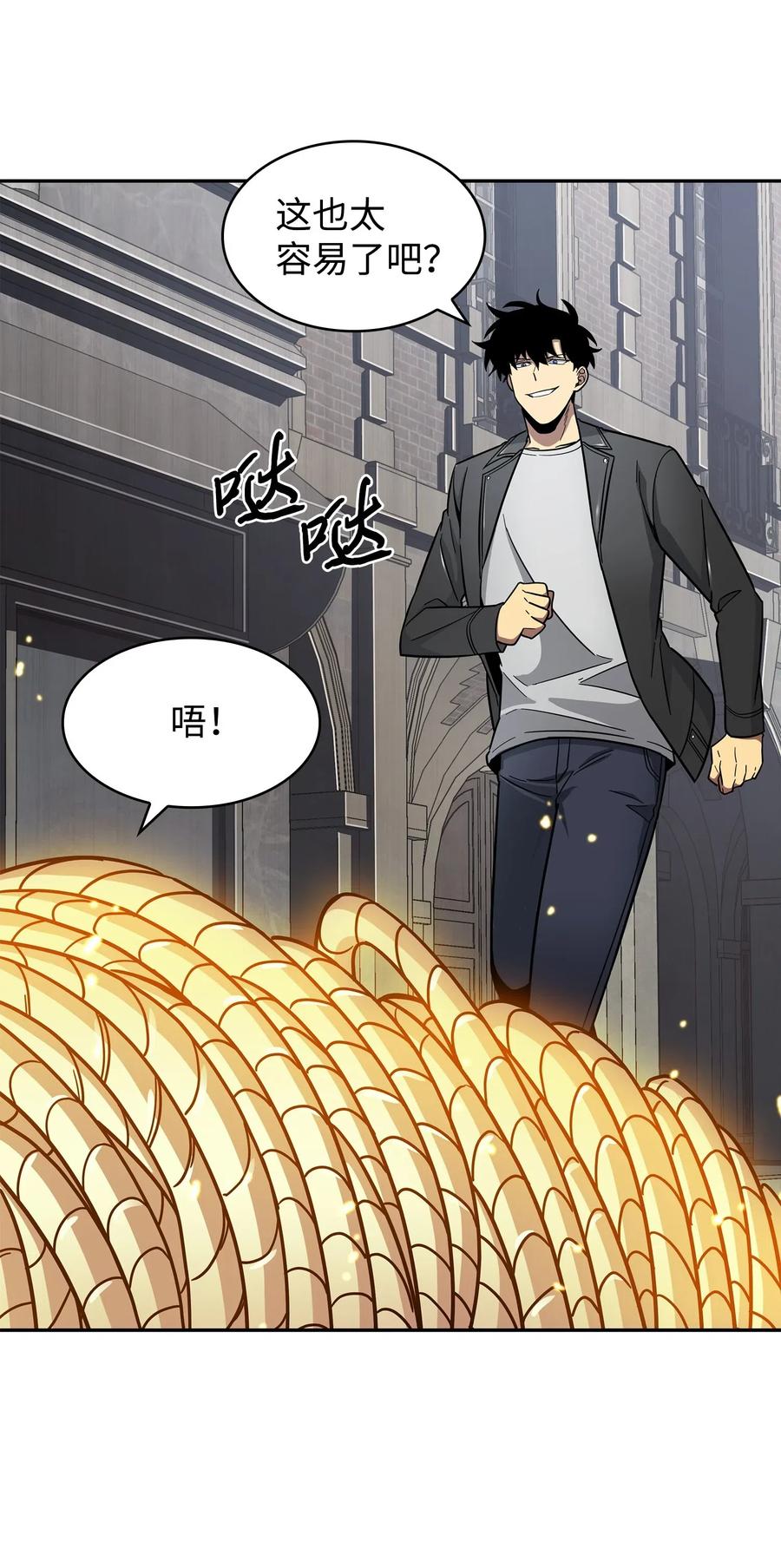 《我独自盗墓》182 假扮克里斯 第21页