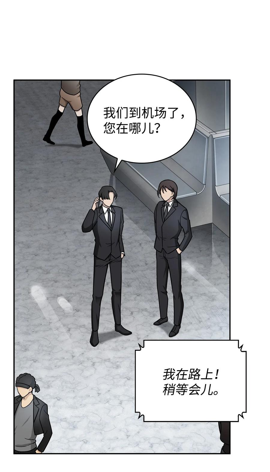 《我独自盗墓》182 假扮克里斯 第54页
