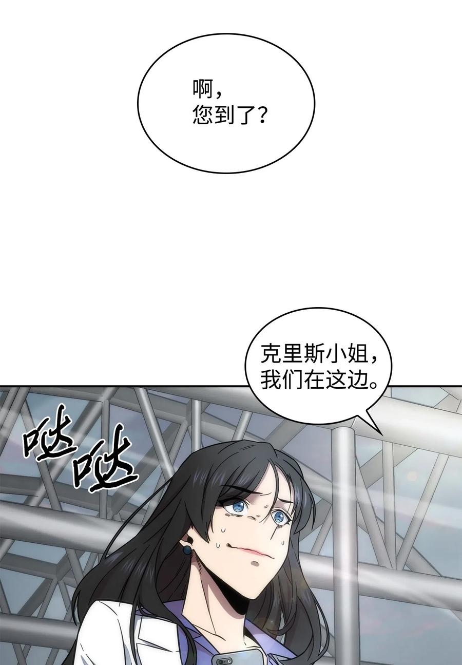 《我独自盗墓》182 假扮克里斯 第71页