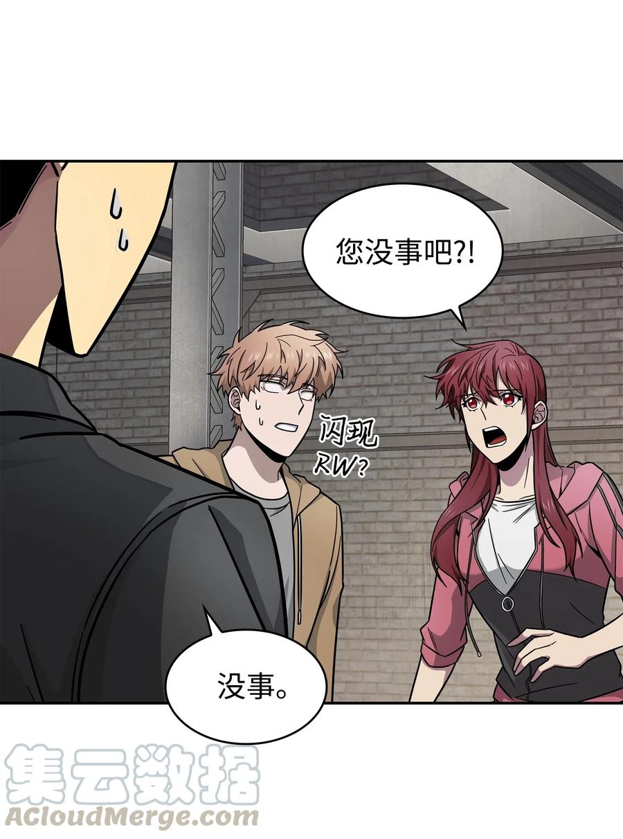 《我独自盗墓》182 假扮克里斯 第43页