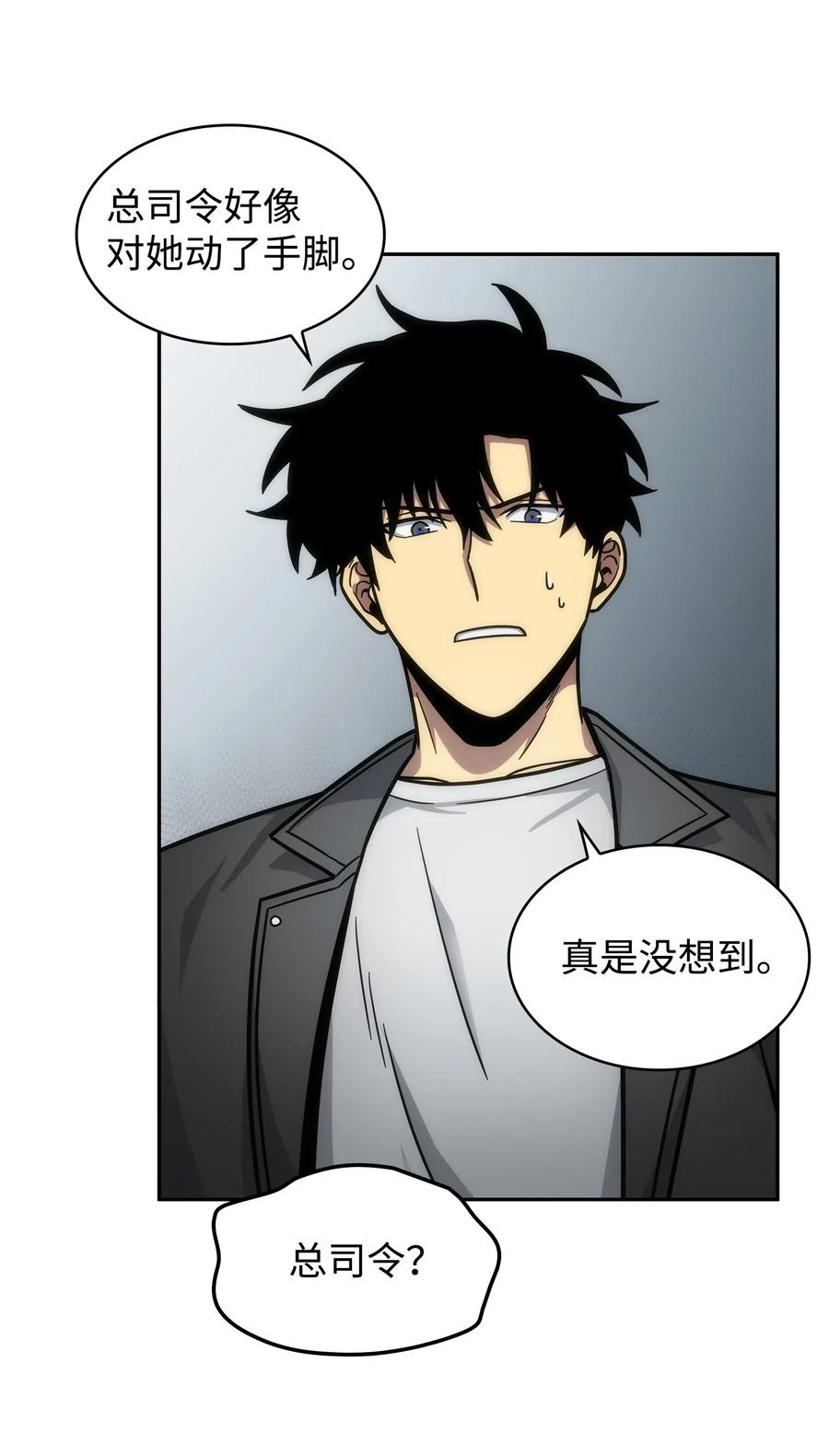 《我独自盗墓》182 假扮克里斯 第44页