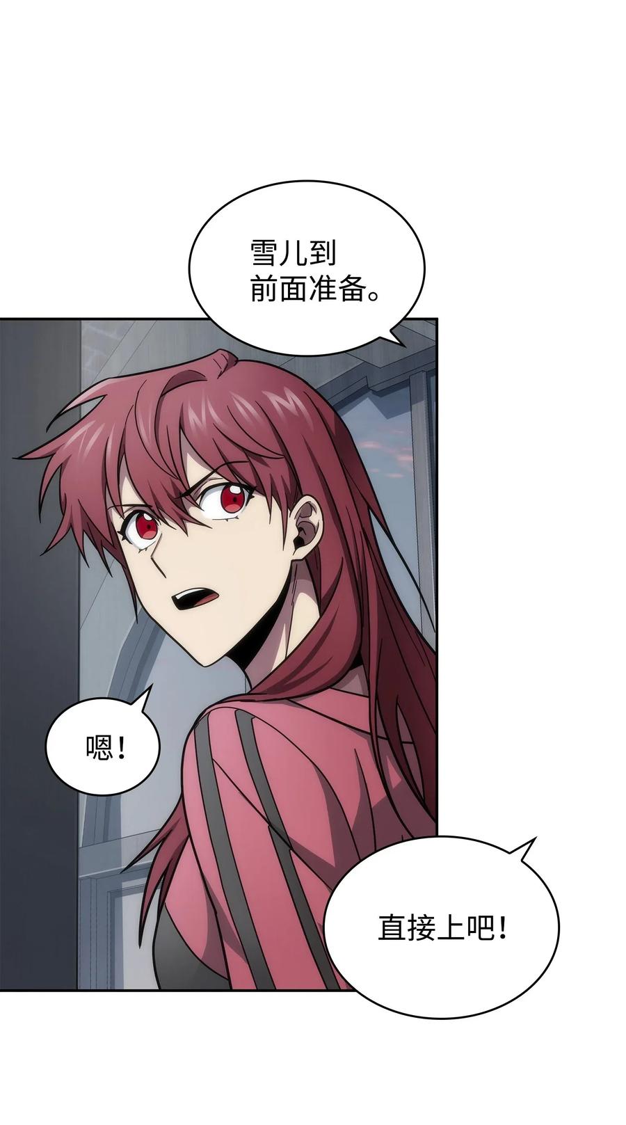 《我独自盗墓》182 假扮克里斯 第15页