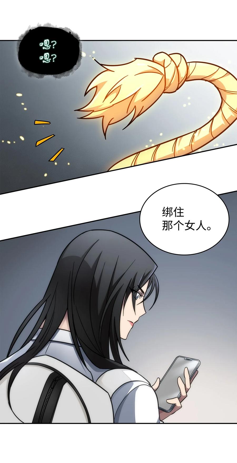 《我独自盗墓》182 假扮克里斯 第12页