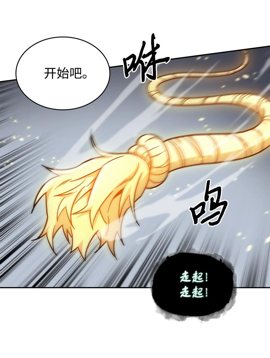 《我独自盗墓》182 假扮克里斯 第17页