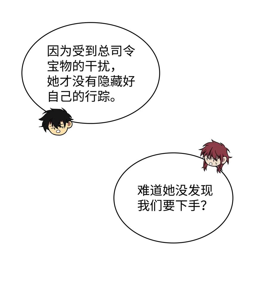 《我独自盗墓》182 假扮克里斯 第47页