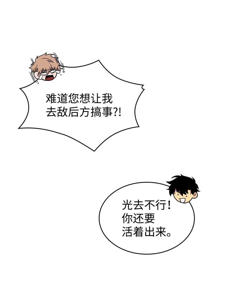 《我独自盗墓》182 假扮克里斯 第60页