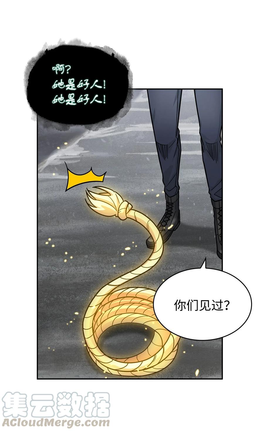 《我独自盗墓》182 假扮克里斯 第13页
